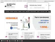 Tablet Screenshot of m-maker.ru